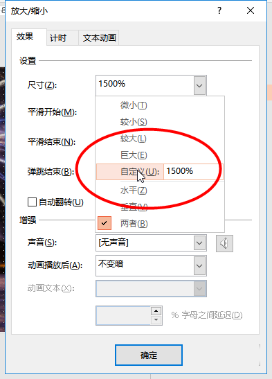 使用ppt制作出煙花綻放動(dòng)畫效果具體操作步驟