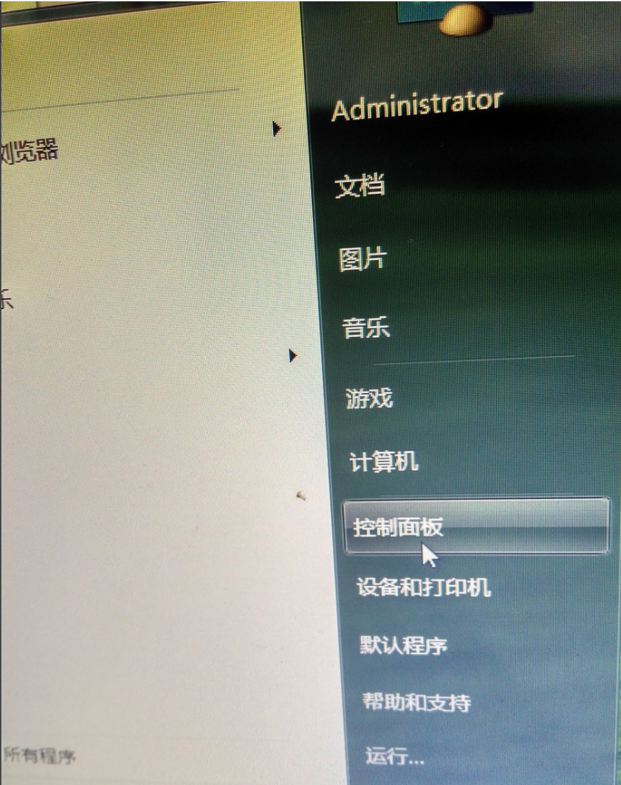 win7系統出現沒有聲音具體處理方法