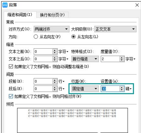 WPS中出現(xiàn)表格文字顯示不全具體處理方法