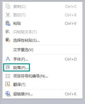WPS中出現(xiàn)表格文字顯示不全具體處理方法