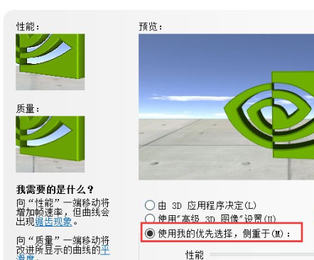 Win8系統中提高顯卡性能具體操作步驟