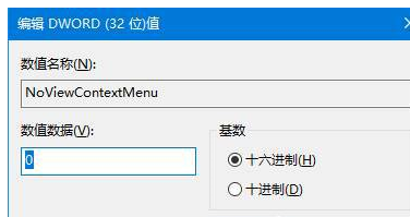 Windows10出現(xiàn)鼠標(biāo)右鍵失靈具體處理方法