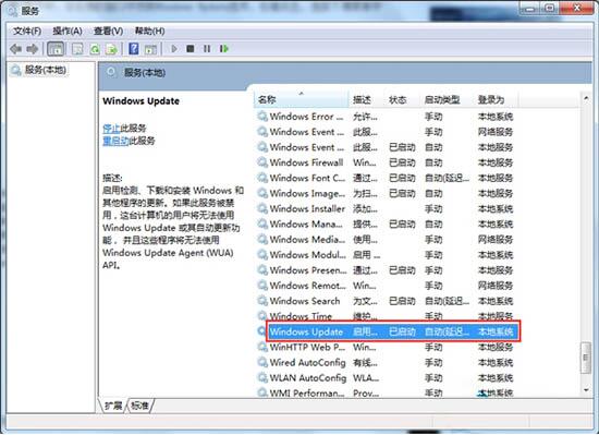 win7電腦中更新失敗報(bào)錯(cuò)80070003具體處理方法