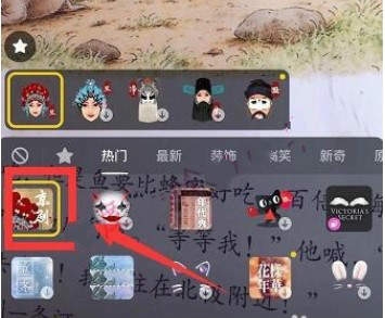 抖音中拍攝出京劇特效具體操作步驟