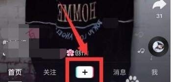 抖音中拍攝出京劇特效具體操作步驟