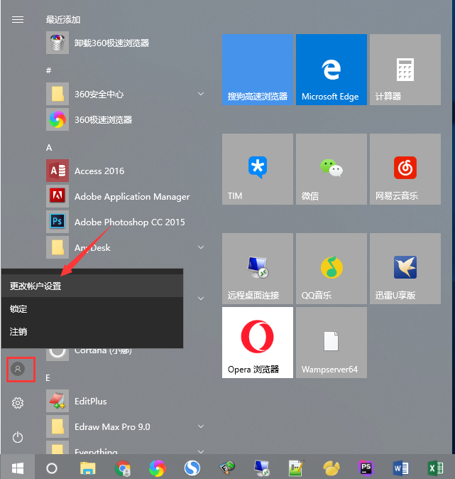 win10系統設置開機密碼具體操作步驟