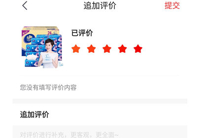 手機(jī)京東中追評(píng)具體操作方法