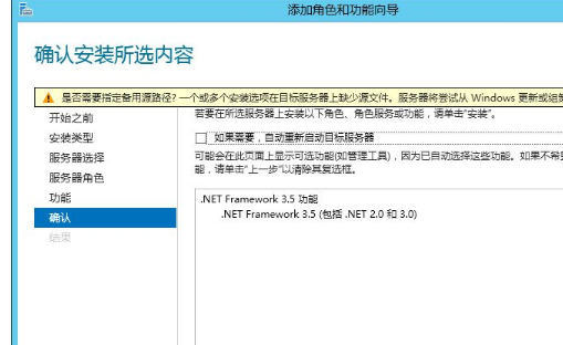 Win8系統中安裝.net framework 3.5詳細操作流程