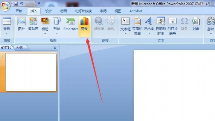 ppt中插入雷達圖圖表具體操作步驟