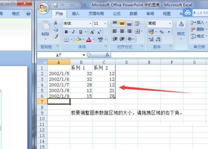 ppt中插入雷達圖圖表具體操作步驟