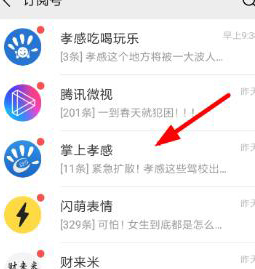 微信中看一看發表內容具體操作方法