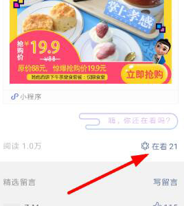 微信中看一看發表內容具體操作方法
