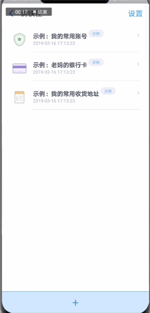 支付寶中鋼鐵匣詳情介紹
