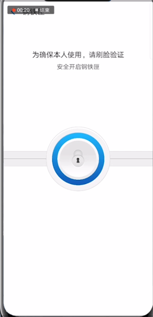 支付寶中鋼鐵匣詳情介紹