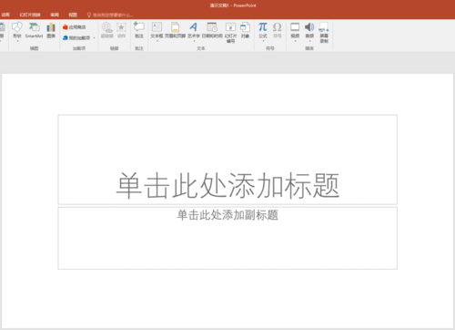 PPT中使用SmartArt繪制組織結(jié)構(gòu)圖具體操作方法