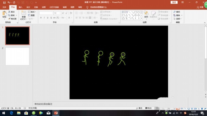 使用ppt制作出小人跑步動畫效果具體操作方法