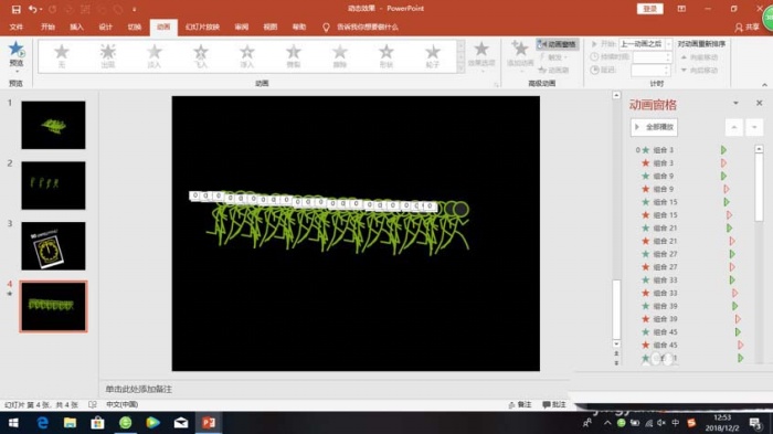 使用ppt制作出小人跑步動畫效果具體操作方法