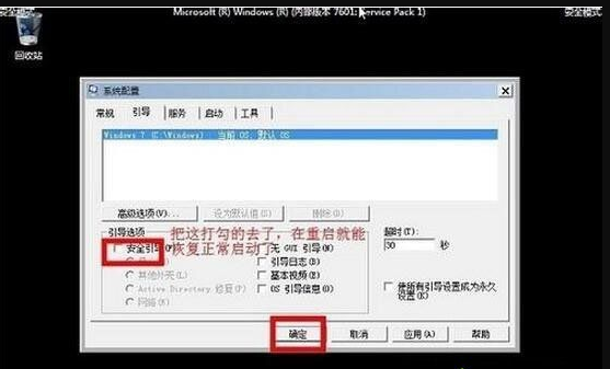 win7系統(tǒng)中進(jìn)入安全模式具體操作流程