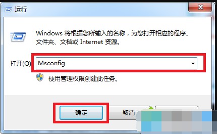 win7系統(tǒng)中進(jìn)入安全模式具體操作流程