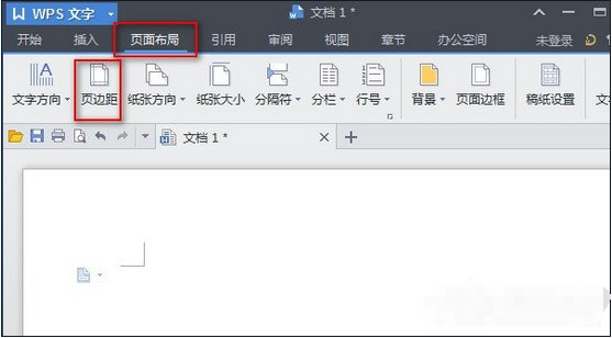 wps中設置頁面邊距具體操作流程