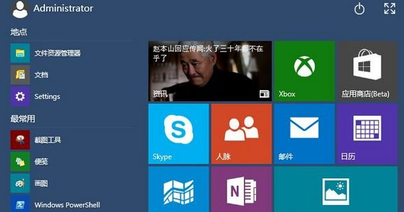 winxp系統(tǒng)出現(xiàn)開始菜單打不開點擊無反應具體解決方法