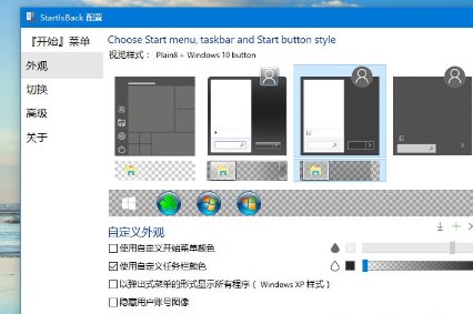 Win10系統設置任務欄全透明詳細操作步驟