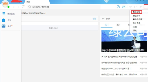 Win10系統(tǒng)中出現(xiàn)千牛常用入口打不開具體解決步驟