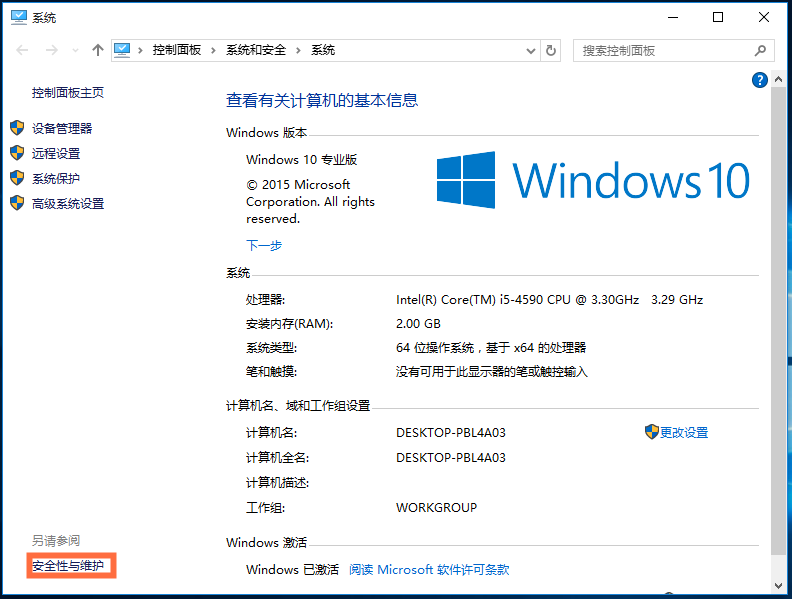 Win10系統中關掉smartscreen篩選器具體操作方法