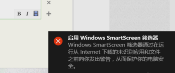 Win10系統中關掉smartscreen篩選器具體操作方法