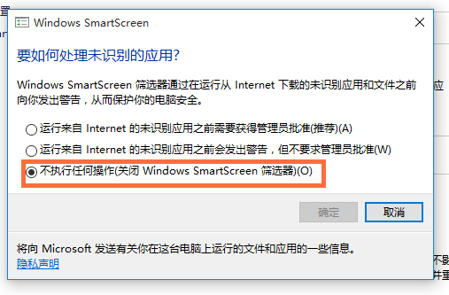 Win10系統中關掉smartscreen篩選器具體操作方法