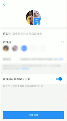 釘釘中建立群具體操作方法