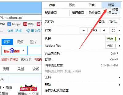 Win10系統(tǒng)中傲游瀏覽器攔截廣告具體操作方法