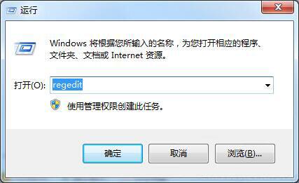 win7系統中內置截圖工具失靈具體處理步驟