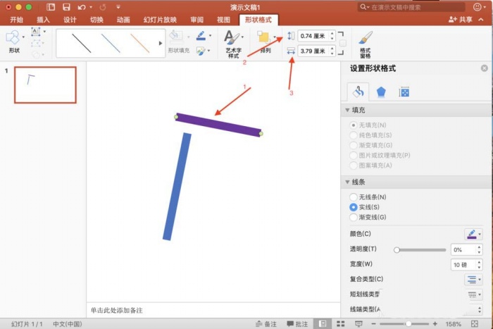 ppt中精確調整圖形位置詳細操作方法