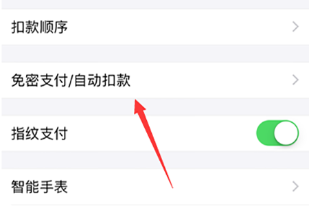 快手小游戲中取消會員自動續費詳細操作步驟