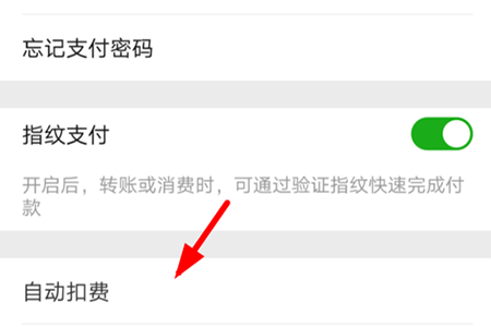 快手小游戲中取消會員自動續費詳細操作步驟