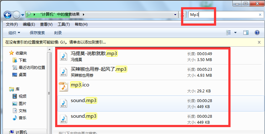 win7系統(tǒng)中搜索文件具體方法介紹