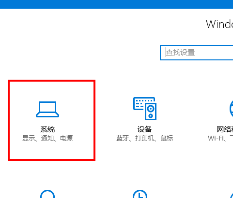 win10系統中設置夜燈具體操作步驟