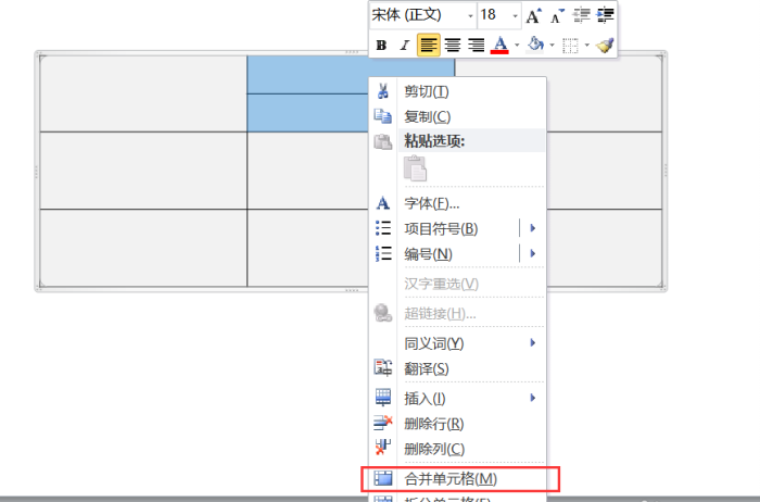 PPT中表格內單元格拆分以及合并具體操作步驟