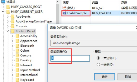 Win10創意者中開啟隱藏amples設置項具體操作方法