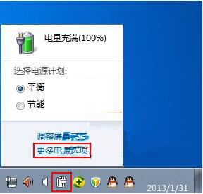 win7電腦中將電源計劃刪除具體操作步驟