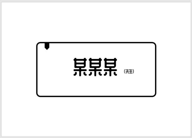 使用ppt設計出雙面打印名片效果具體操作方法