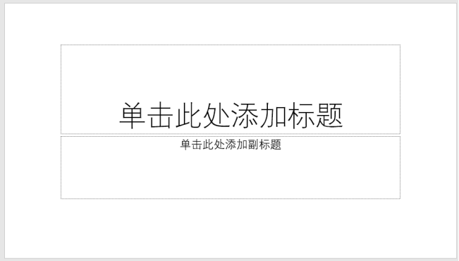 使用ppt設計出雙面打印名片效果具體操作方法