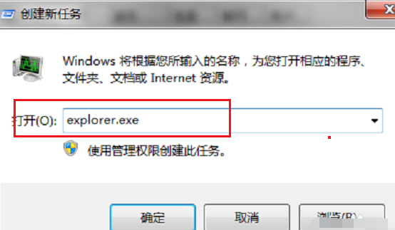 win7系統中桌面圖標不見了具體處理方法