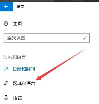win10系統(tǒng)中禁用輸入法具體操作方法