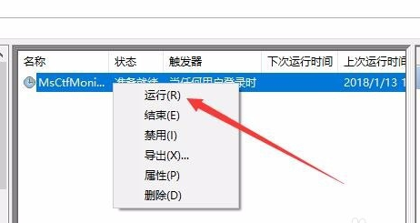 win10系統(tǒng)中禁用輸入法具體操作方法