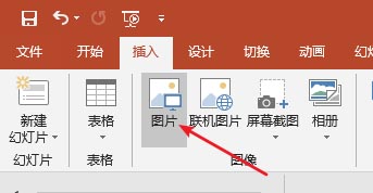 使用PPT為圖片制作出雙重曝光效果具體操作方法