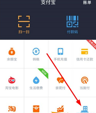支付寶中預約結婚登記具體操作步驟