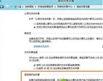 win8系統中局域網文件夾設置密碼具體操作方法