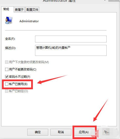 win10系統中啟用管理員賬戶具體操作方法